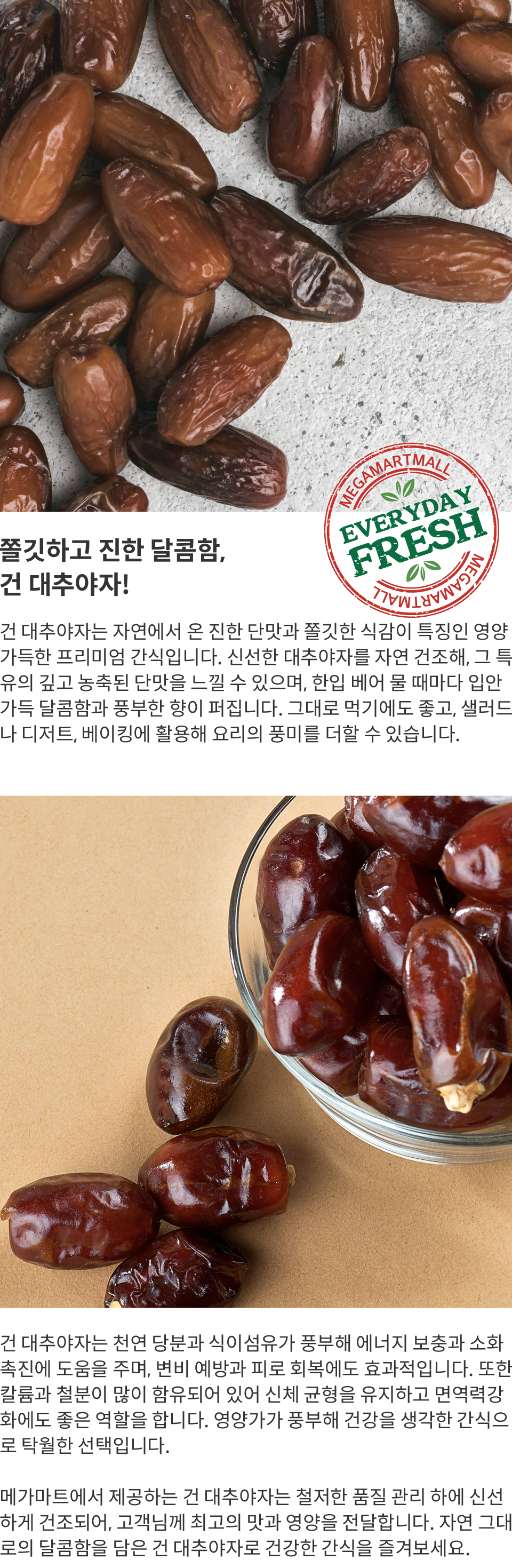 jujube4-1.jpg