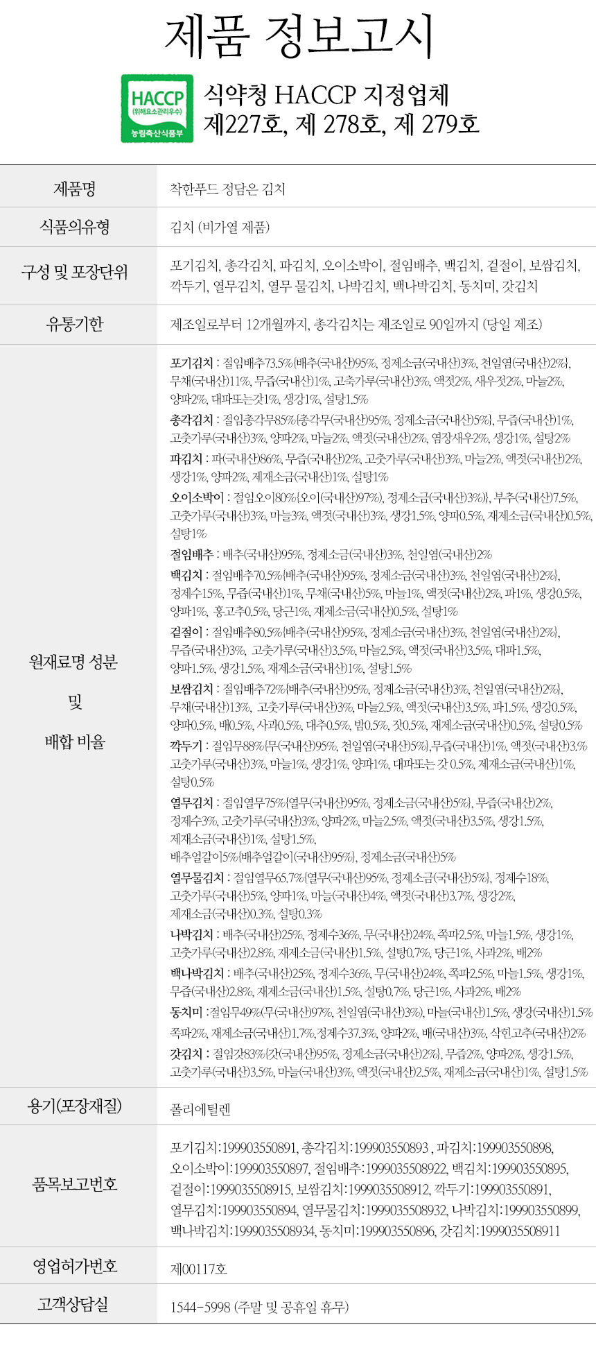 kimchi_860_035.jpg