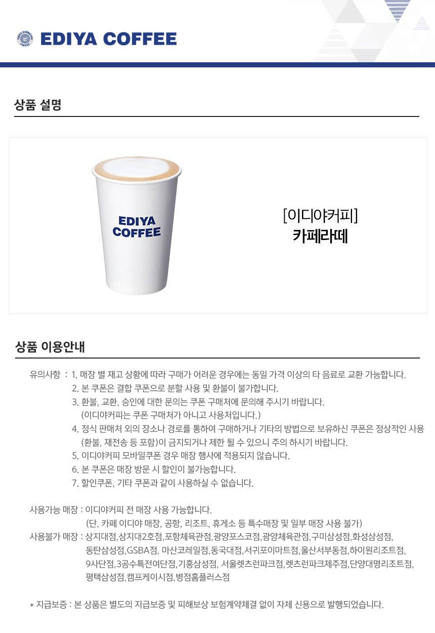 카페라떼.png