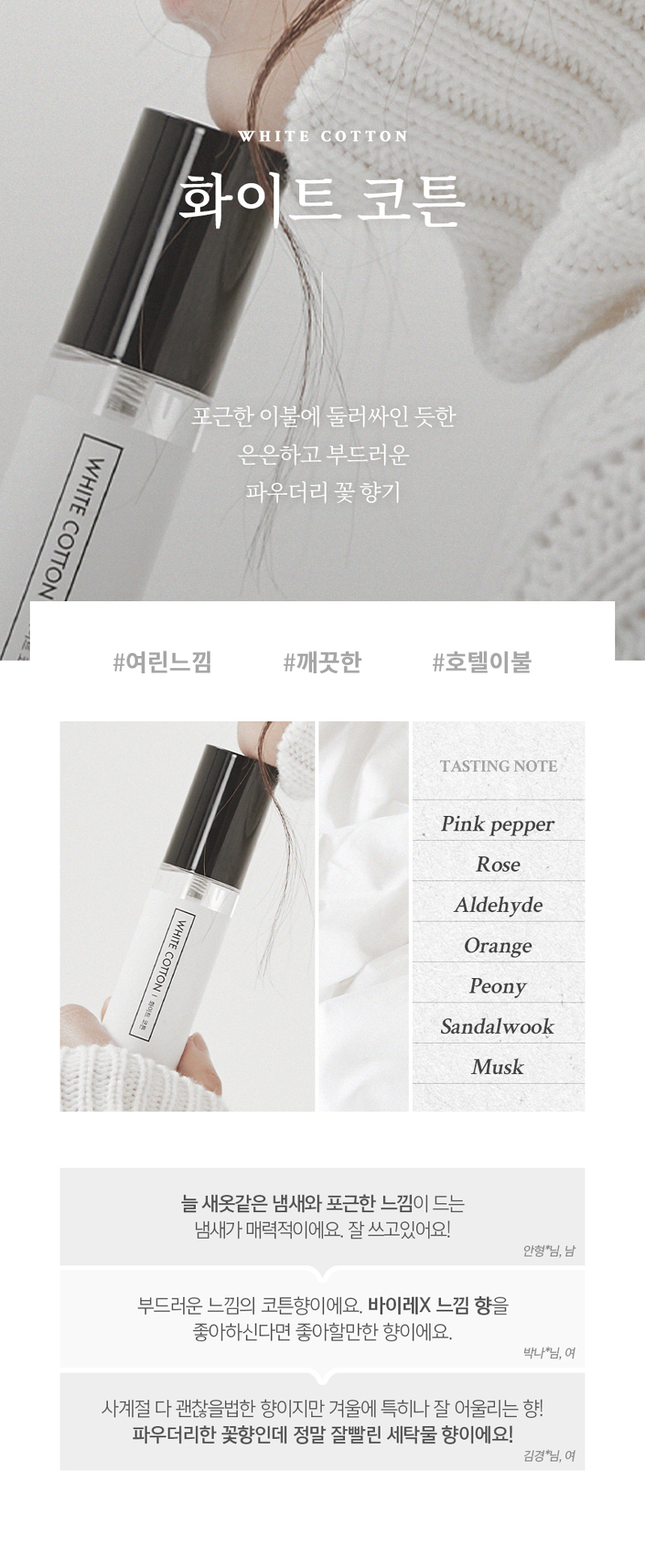 11detail_fabric_white.jpg