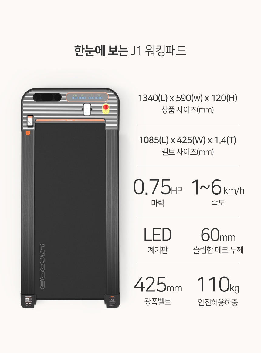 j1_walkingpad_blackorange_10.jpg