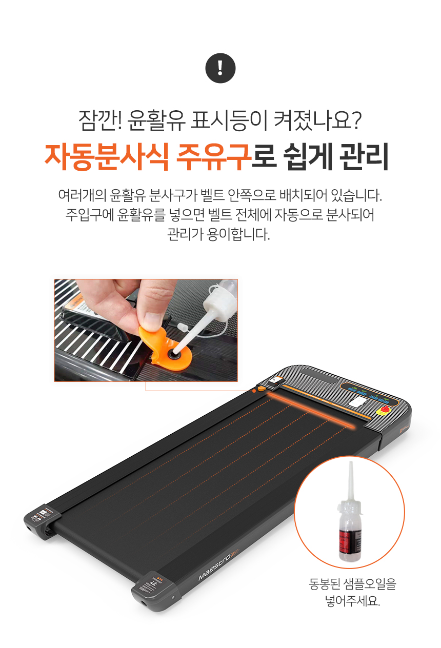 j1_walkingpad_blackorange_22.jpg