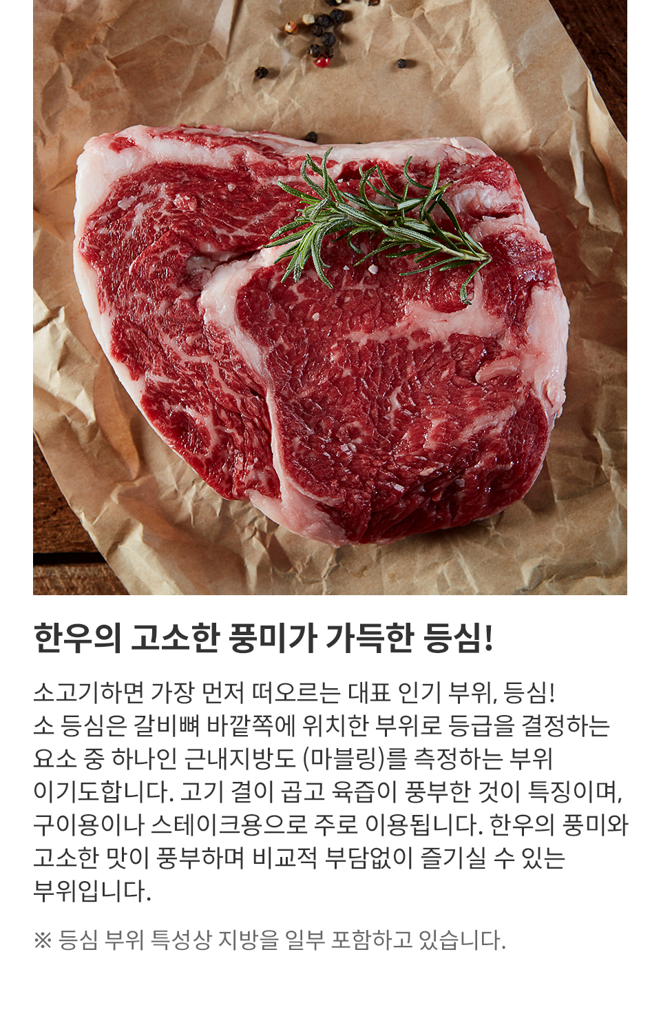 detail_steak_05.jpg