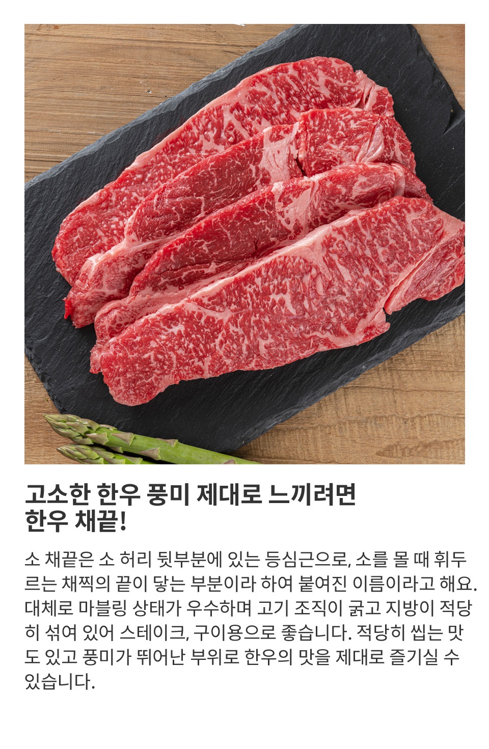 hanwo_striploin_detail.jpg