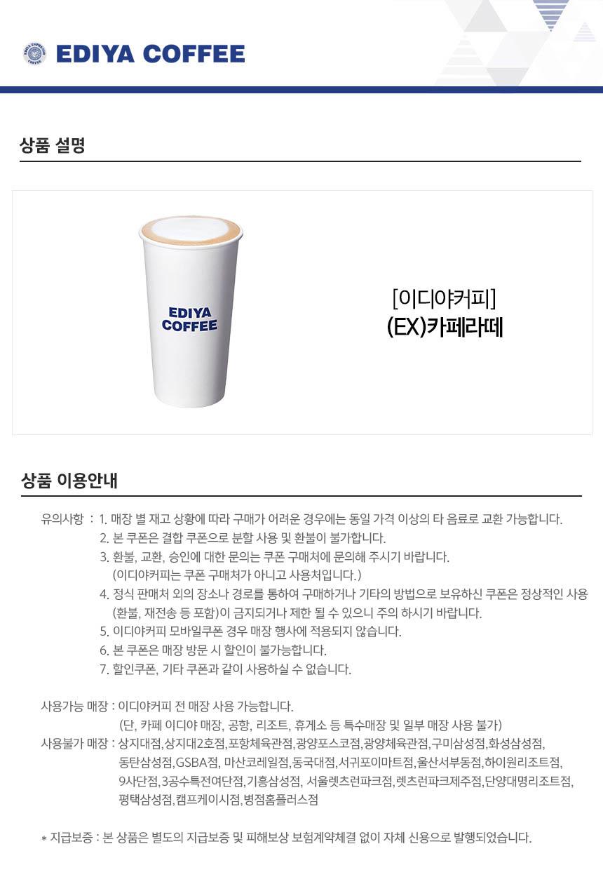 (EX)카페라떼.png
