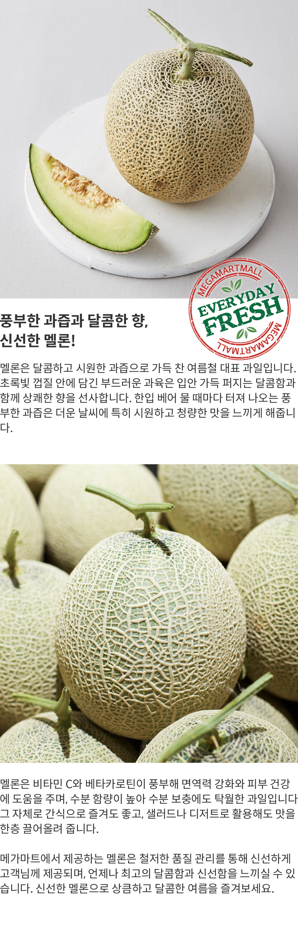 melon-.jpg