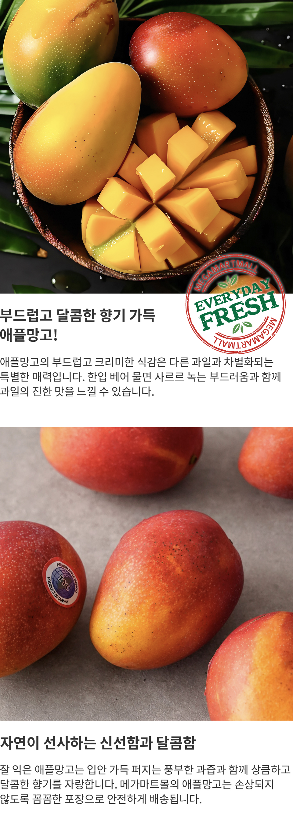 AppleMango.jpg