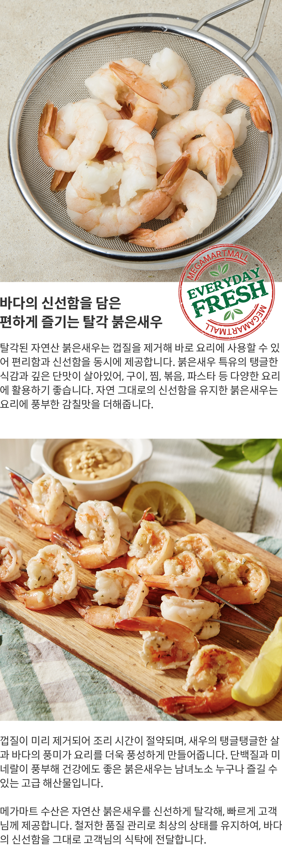 shrimp3.jpg