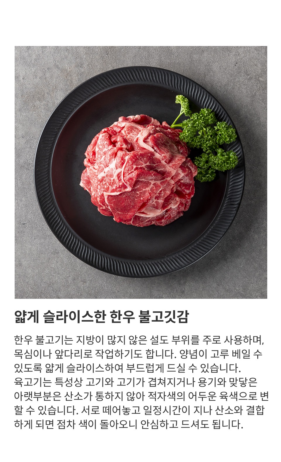 bgogi_detail.jpg