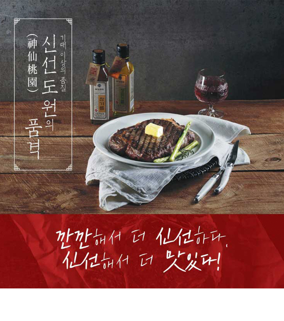 detail_steak_01.jpg