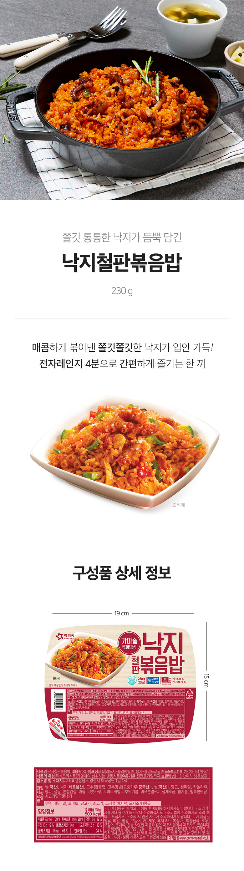 낙치철판볶음밥.jpg