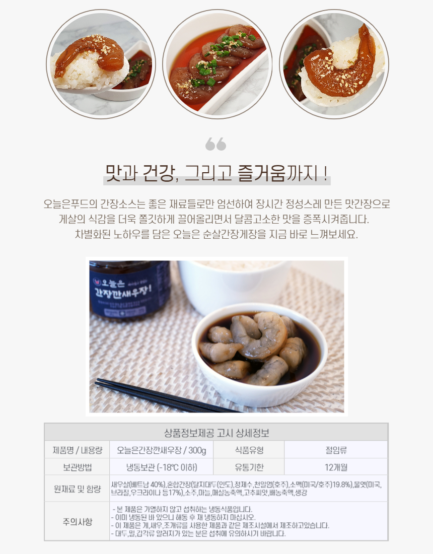 4_간장깐새우장_2.jpg