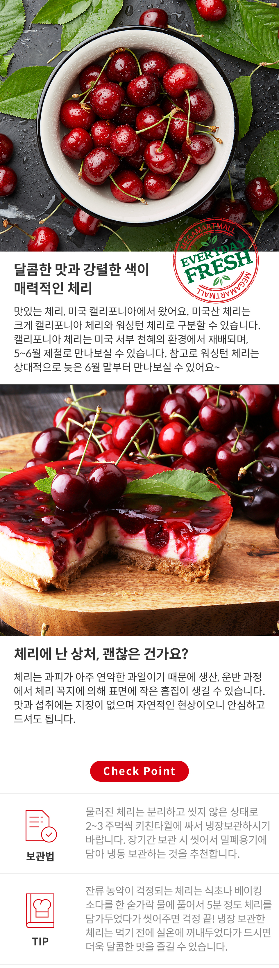 detail_cherry.jpg
