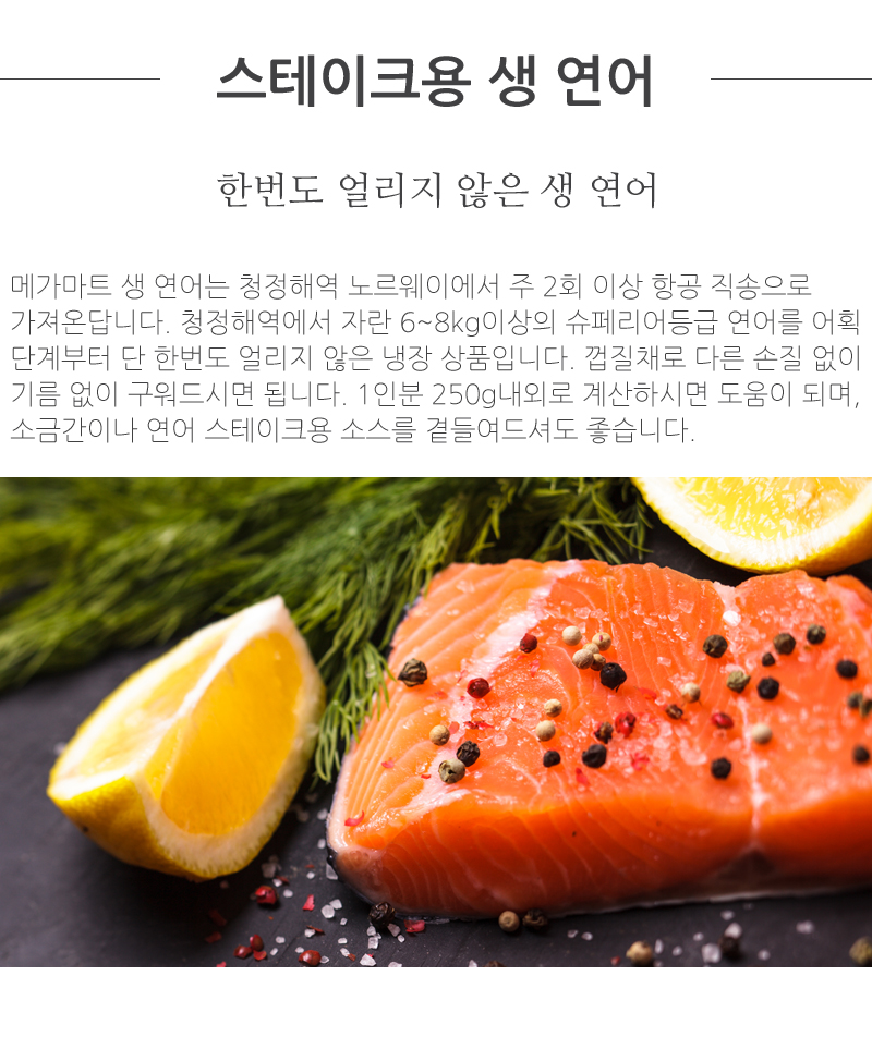 생연어.jpg