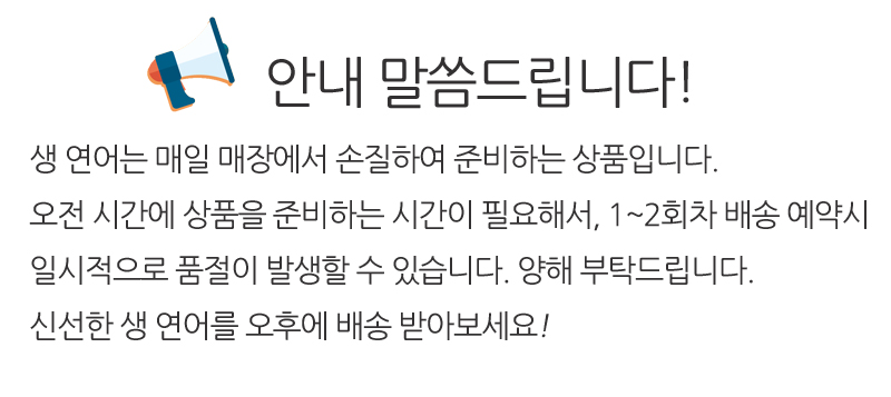 생연어오후배송.jpg
