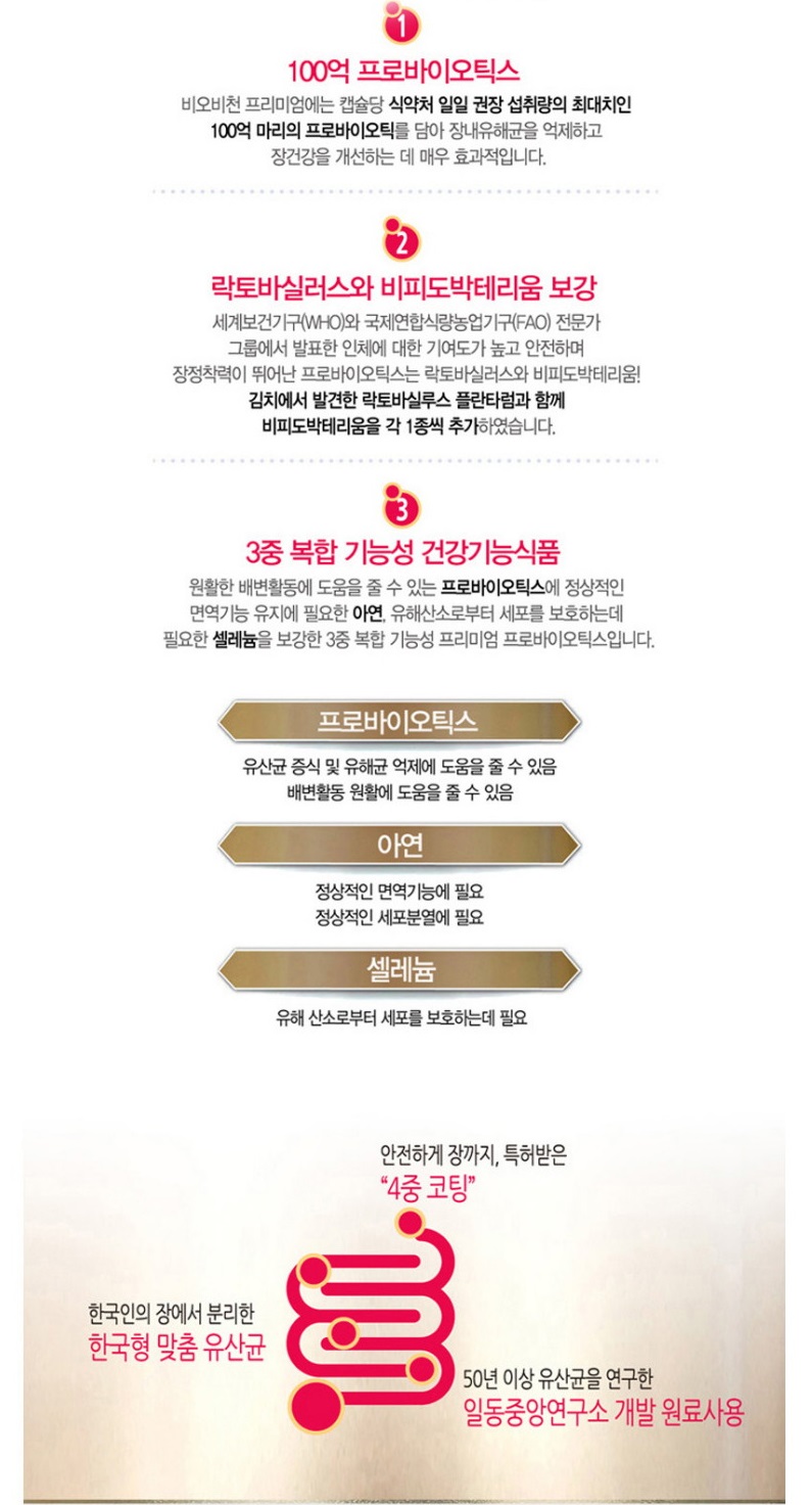 비오비천상품설명12.jpg