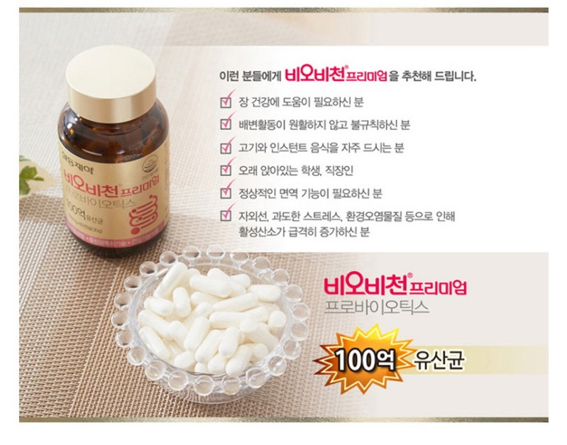 비오비천상품설명13.jpg