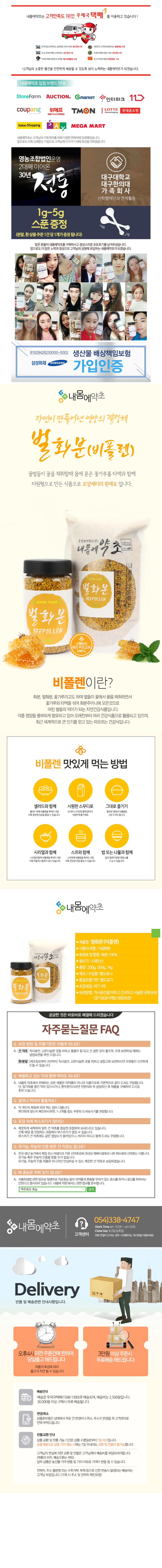 800비폴렌.jpg