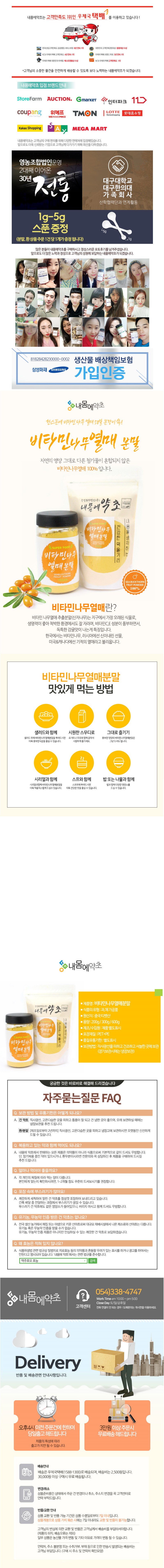비타민나무열매.jpg