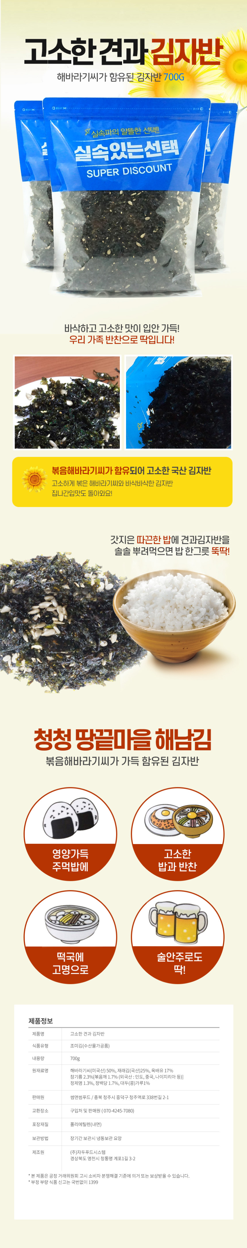 자반_상세.jpg