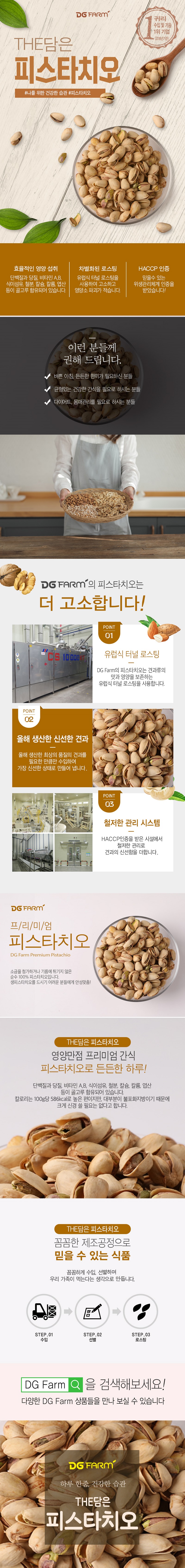 피스타치오.jpg