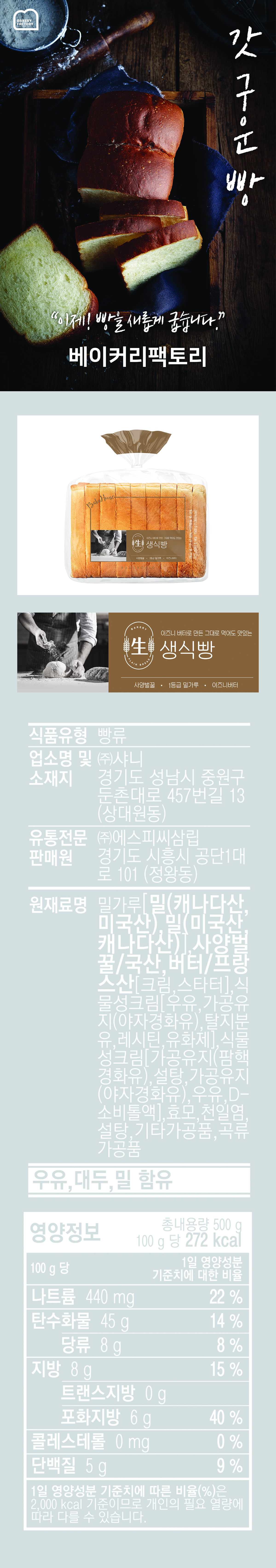 생식빵-상세페이지.jpg
