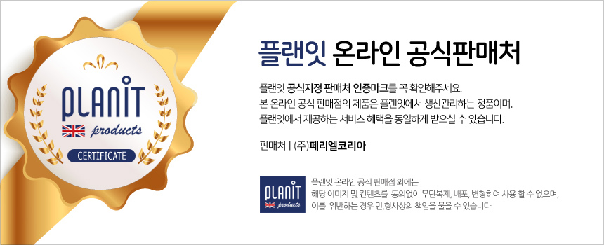 planit_official_페리엘.jpg