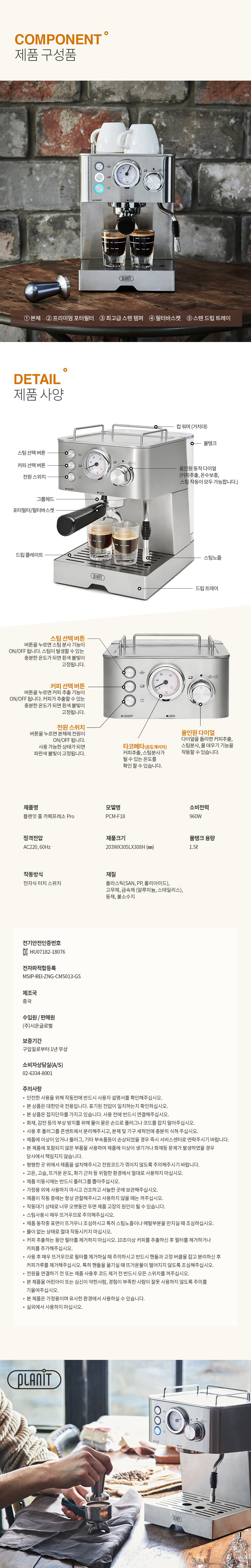 플랜잇_PCM-F18_상세페이지_02.jpg