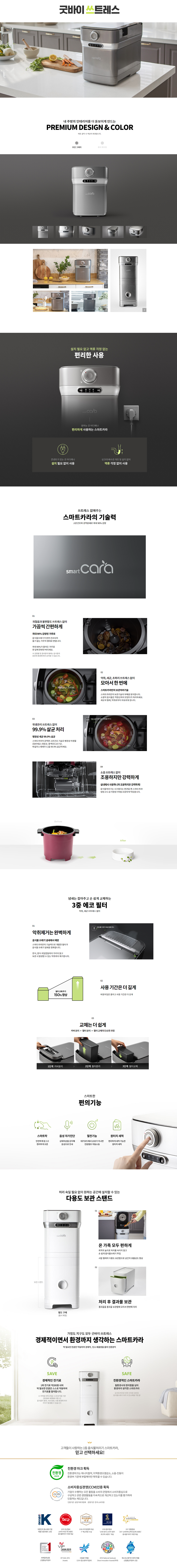 음쓰쓰2.png