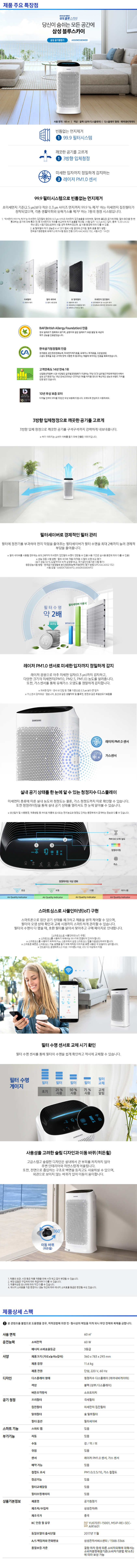공기청정기.png