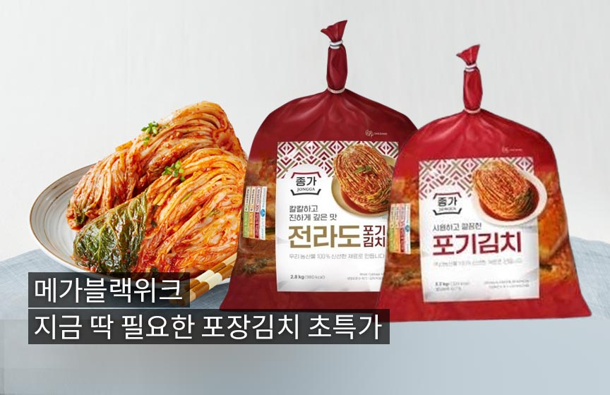 기획전배너_20250812_김치.jpg
