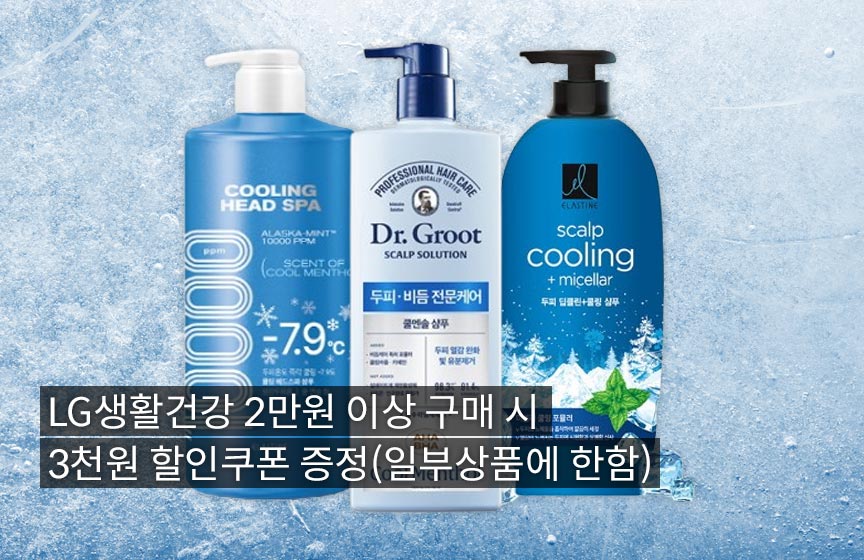 기획전배너_20250812-LG생활건강.jpg