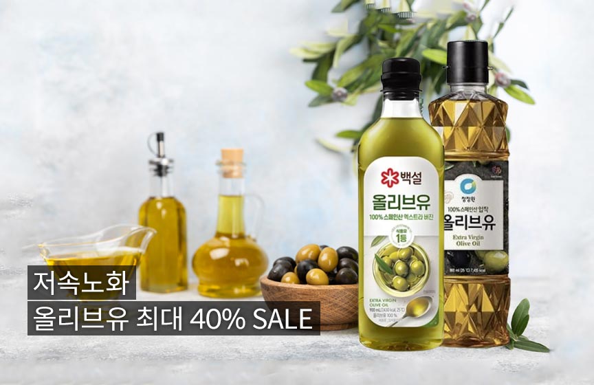 기획전배너_20250827-올리브유.jpg