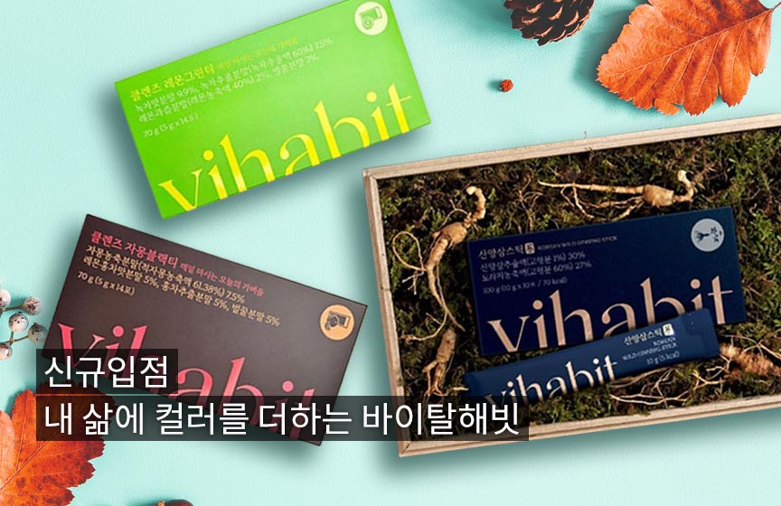 기획전배너_20250827-바이탈해빗.jpg