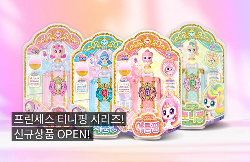기획전배너_20251017-티니핑.jpg