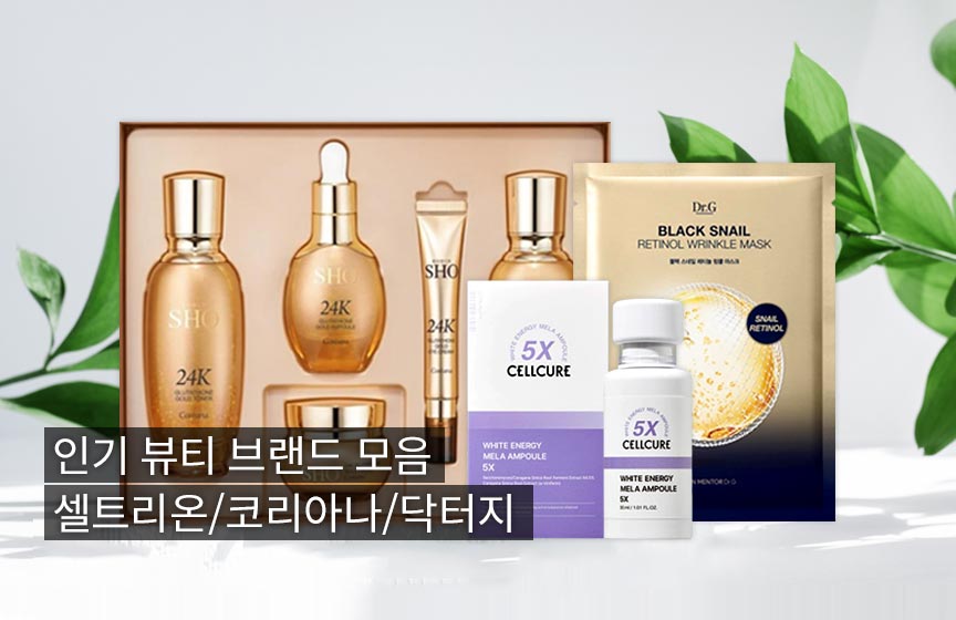기획전배너_20251015-인기뷰티.jpg