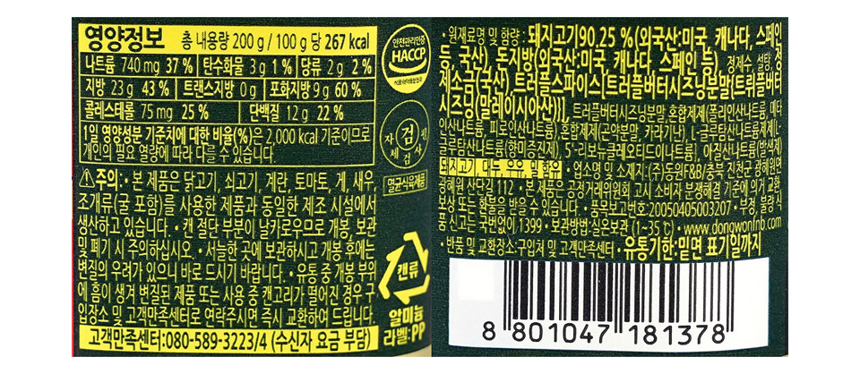 리챔 트러플 - 메가마트몰