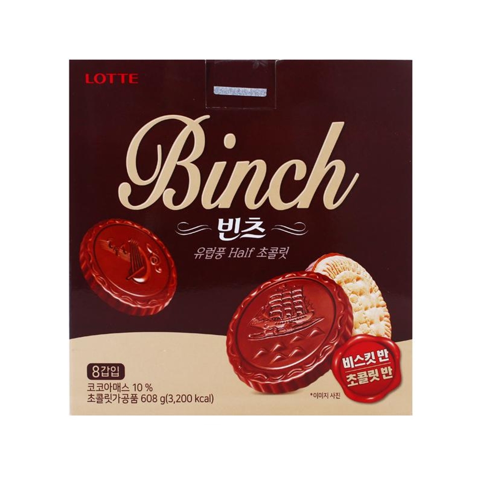 롯데 빈츠8입 대용량 - 메가마트몰
