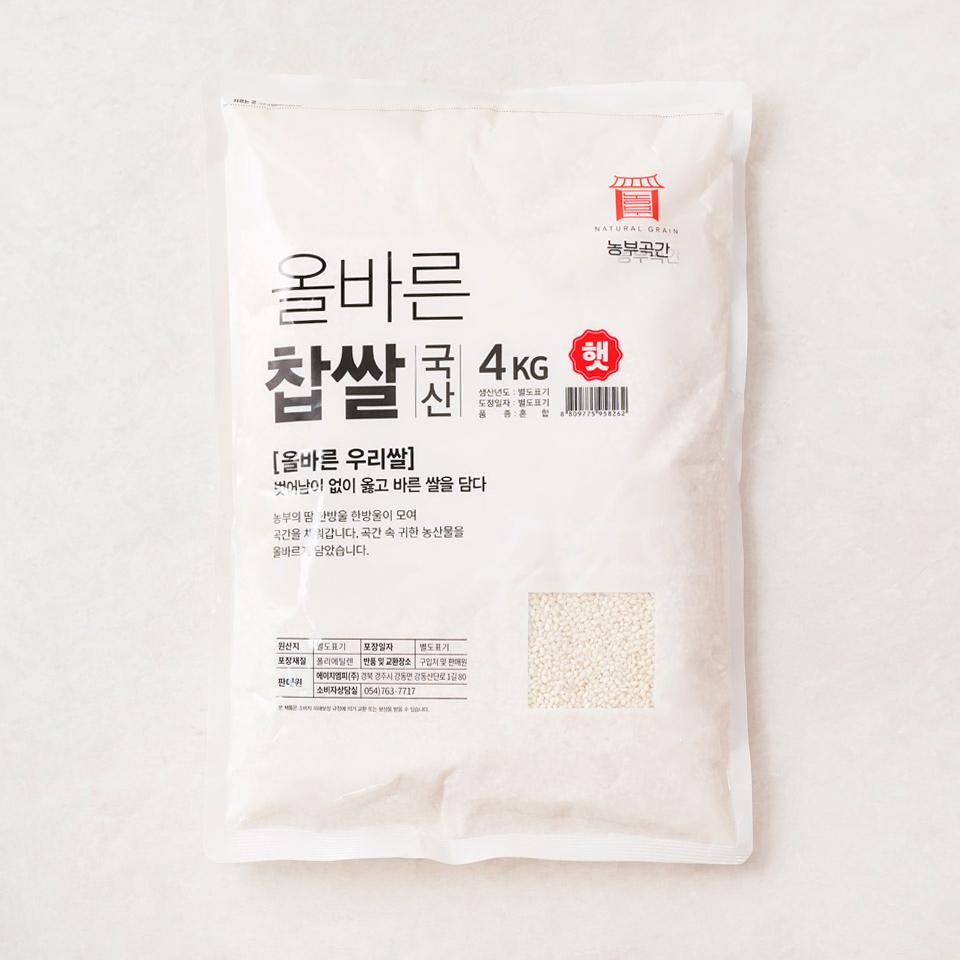 찹쌀 - 메가마트몰