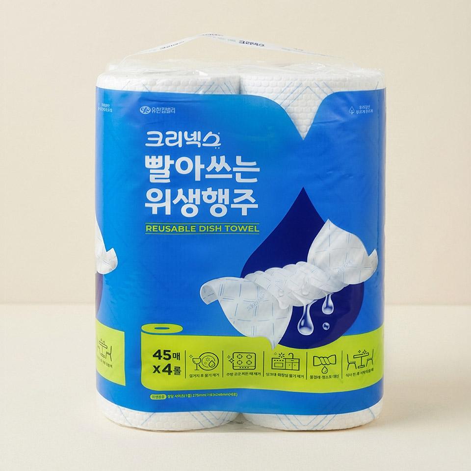 유한킴벌리 크리넥스 빨아쓰는 위생행주 블루 - 메가마트몰