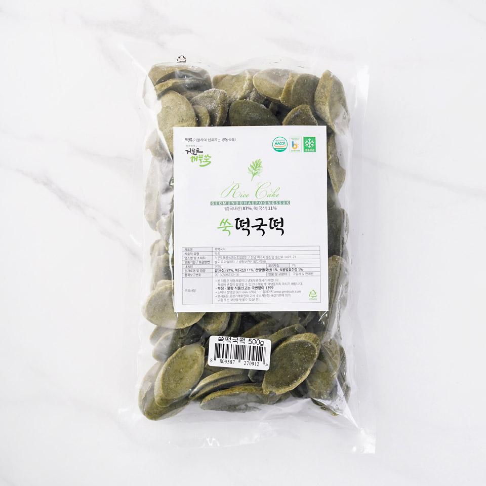 거문도 해풍쑥 쑥떡국떡