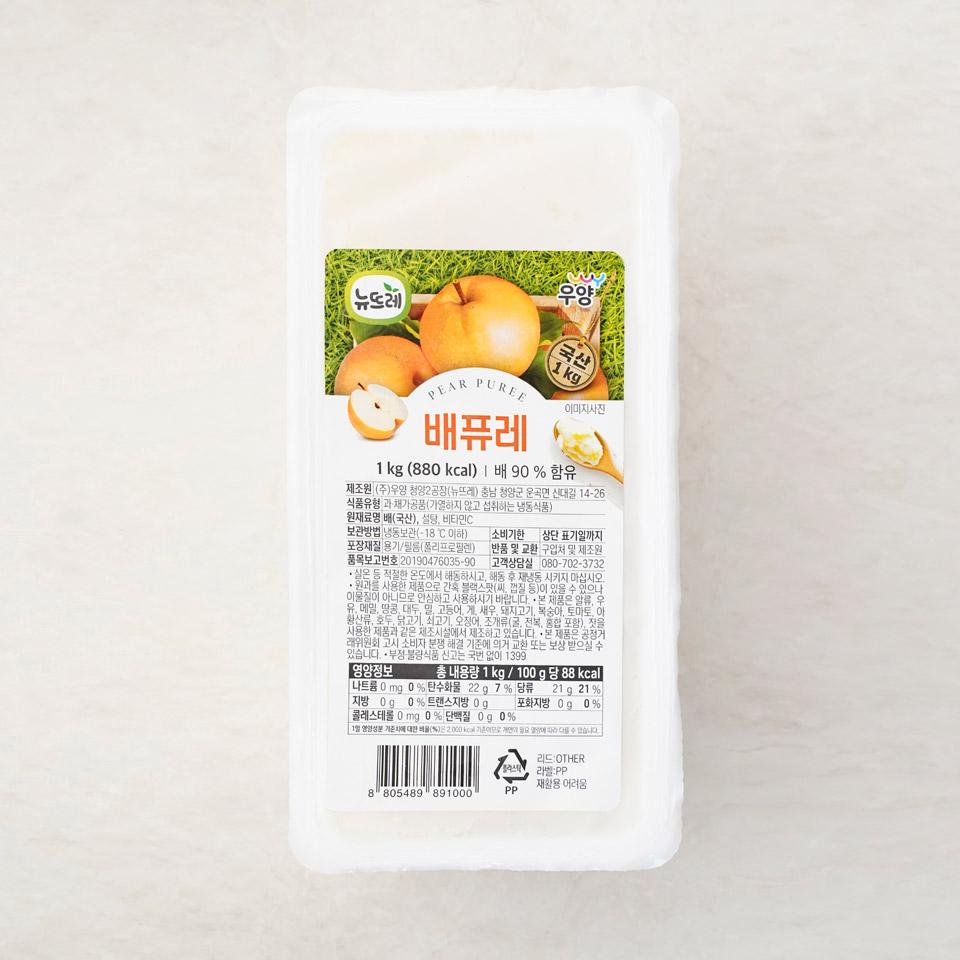 뉴뜨레 배퓨레