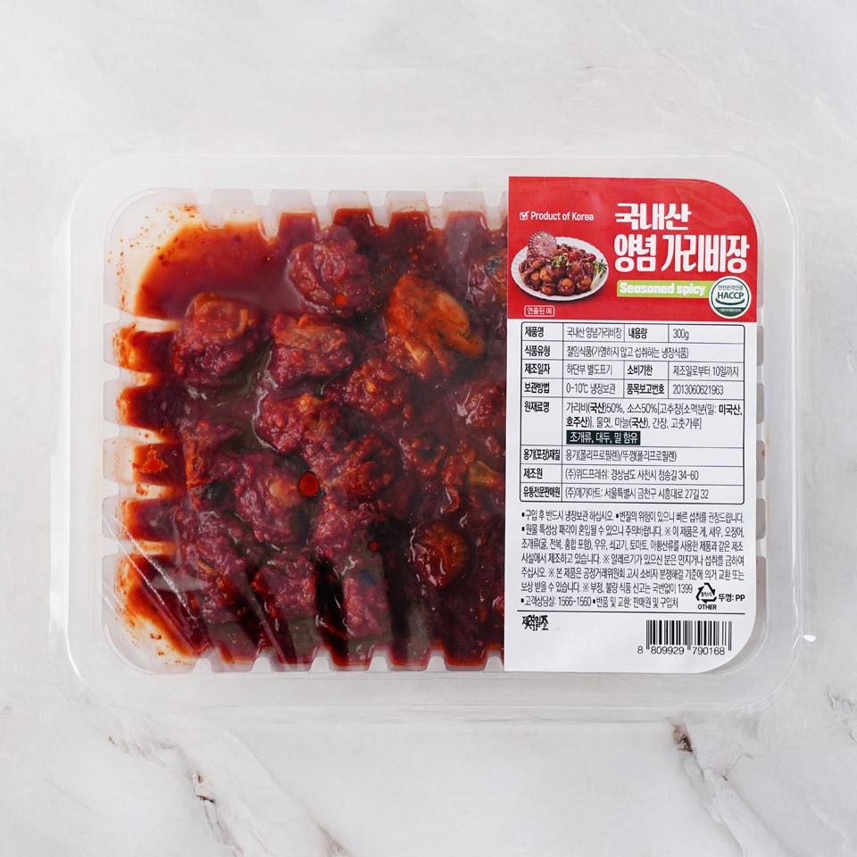 양념 가리비장