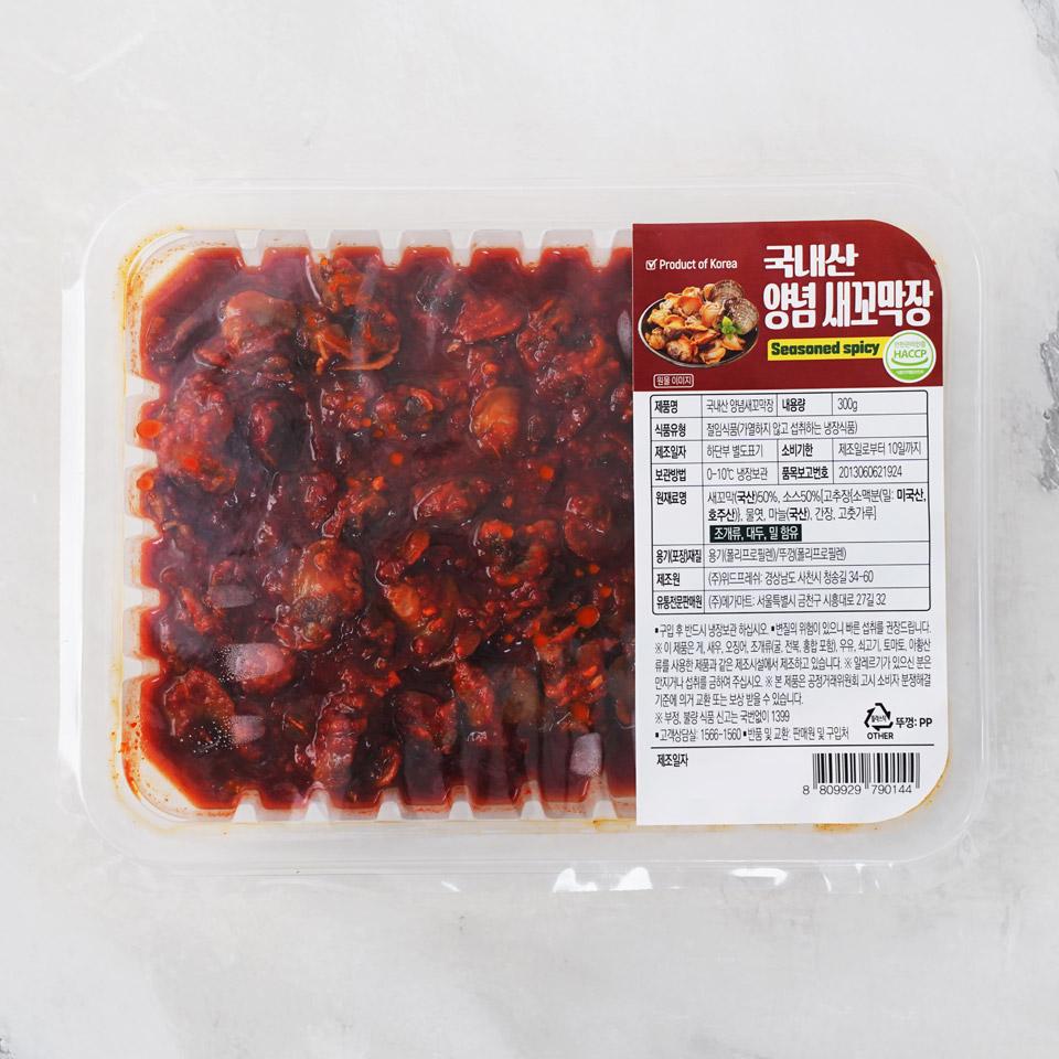 양념 새꼬막장