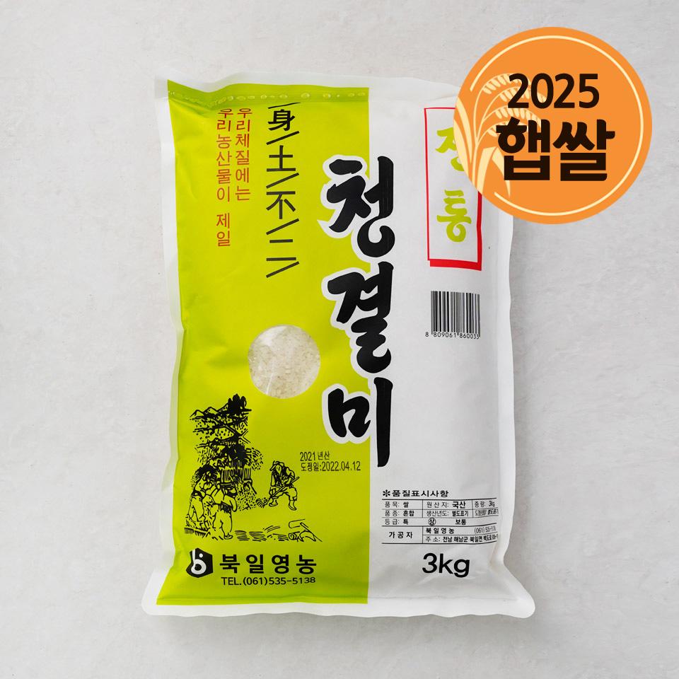 2025 햅쌀🌾 - 메가마트몰
